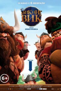 Викинг Вик 1, 2, 3, 4, 5 Все Части Смотреть